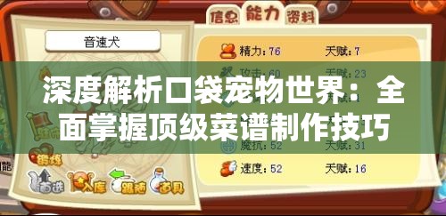 无需花费一分钱，如何通过技巧和策略轻松解锁暗魔领主？