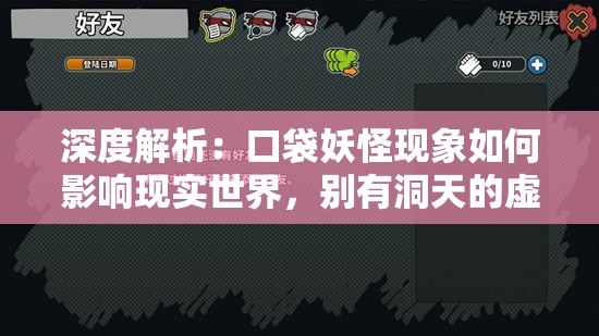 探讨《群英猛将传》的开发历程：在游戏产业发展的大背景下何时提出并开始研制？