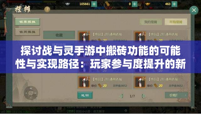 网传神界乱斗红包版真相揭秘：是真实存在还是营销噱头?