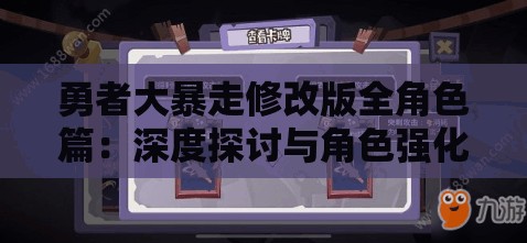 仙剑客栈游戏深度探讨：当前是否能够畅玩及玩家体验分享