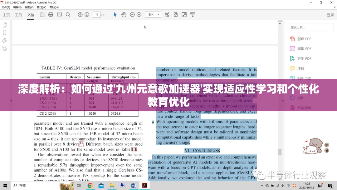 探索涂鸦骑士31关胜利秘诀：深入解析策略指南和操控技巧，帮你轻松过关