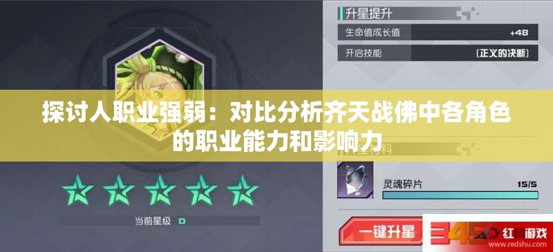 怎样成功指挥魔导士作战：魔导士集结攻略及战术指南的全面解读