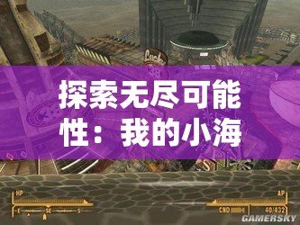 深度探讨：《空之旅人》突然下架背后的原因及其对游戏市场的影响