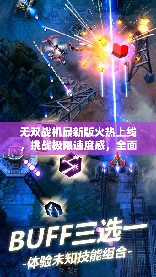 体验江湖风云：《落英神剑决IOS》上线，颠覆传统武侠手游界限