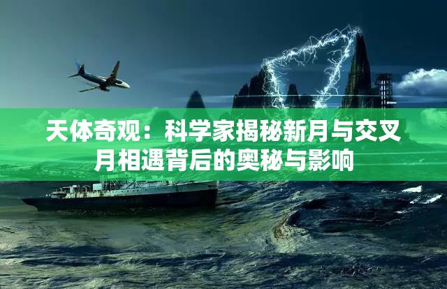 探秘无双领域：以苍月传说恶魔之塔为例，游戏角色创新设计和任务策略探索