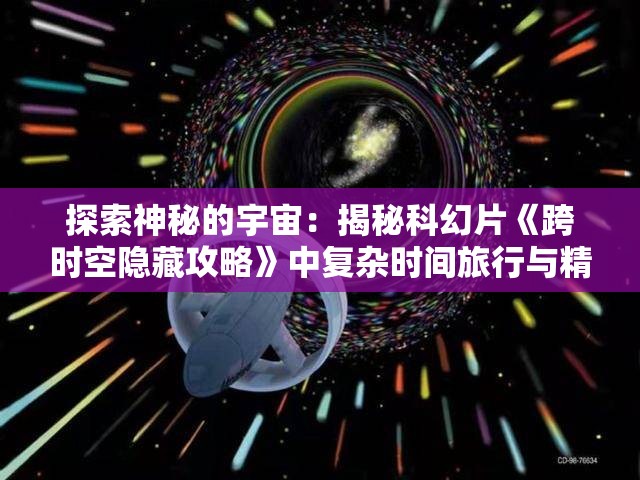 探索城市环保新模式：王富贵的垃圾站最新版引领垃圾分类与回收新风潮