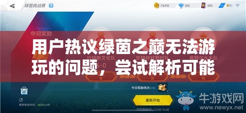 探索篮球新高度：《篮球高高手2.0》如何运用科技和创新手法提升球员表现