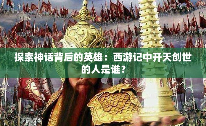 镇龙殿120集完全版：深度解析神话背后的震撼人性与权力较量