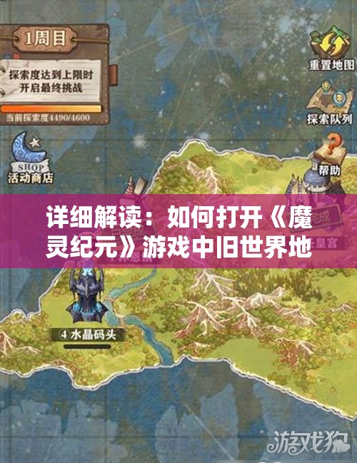 探索历史深迹，领略战略巧思：《三国：从黄巾开局一统天下》的独特魅力与战术体验