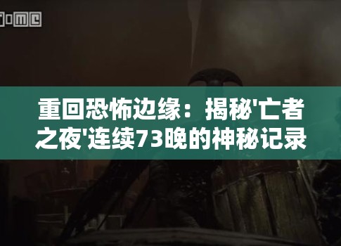 掌控三国，一统天下：深度解析三国群英纪单机版全角色属性与策略选择攻略