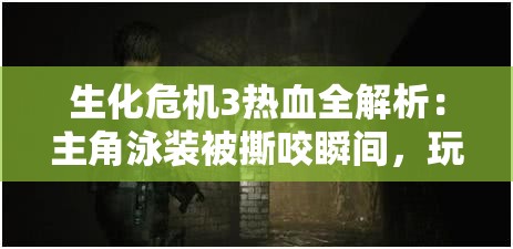 神谕幻想：完全攻略指南，把握关键技巧，带你轻松解锁每一重幻境