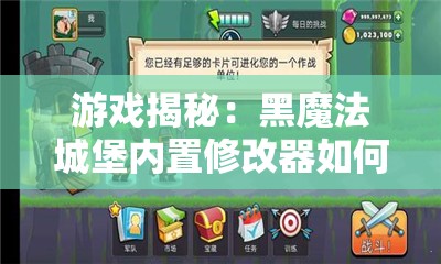 探究《三国将魂内购版》：如何通过智慧策略打造属于你的绝世武将阵容