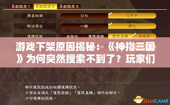 探秘历史真相，揭秘国力竞争：'七雄纷争'官方网站发布新历史剧情更新