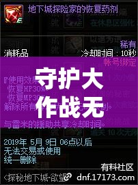 玩家福利独家揭秘：《青云诀之伏魔》全新激活码获取途径及使用技巧攻略