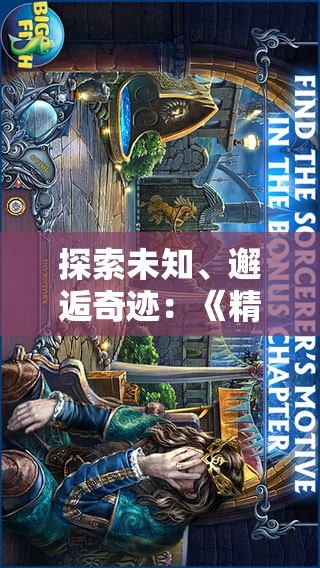 探索游戏多元化趋势：详解狼人对决为何会变身炉石传说，从社交益智游戏到卡牌策略游戏的跨越