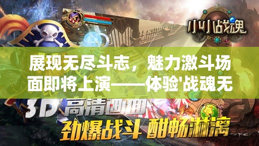 勇者传说放置冒险王通关攻略：结合角色培养、战术策略，一步步带你顺利过关