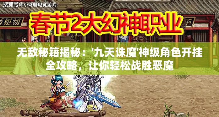 小小武神幽州攻略：揭秘少年英雄智勇双全征服河山的惊心动魄历程