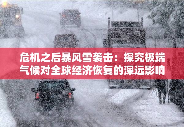 深度解析秦时明月沧海手游：角色定位、战斗策略及任务挑战全面攻略