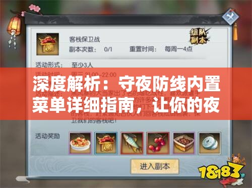 深度解析：魔武无限元神融合石位置揭秘，提升战力的必备秘籍