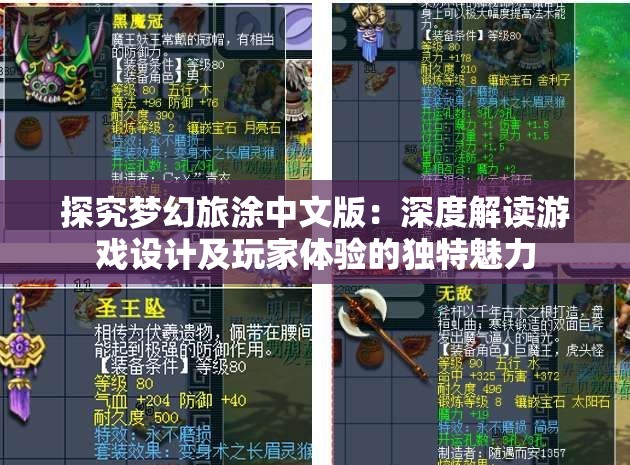 探究飞翔之光内置作弊菜单最新版：揭秘其独特功能及使用体验