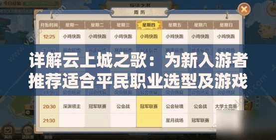 升级你的游戏策略：以拯救小宇宙阵容为主题，探讨角色选择与团队配合的关键要点