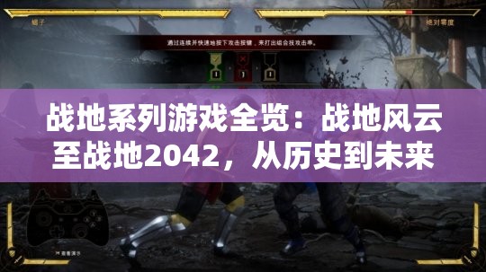 探讨百炼成仙：这个传世仙侠游戏究竟能否满足广大玩家对于江湖修仙梦想的向往和追求?