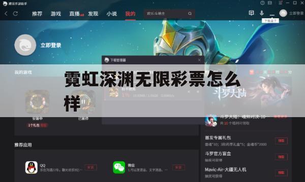 霓虹深渊无限彩票怎么样(霓虹深渊无限要钱吗)