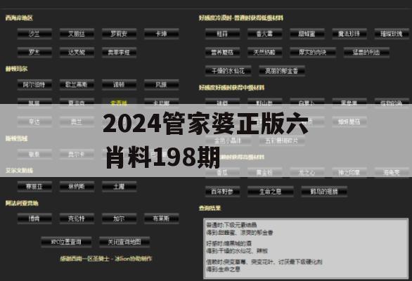 2024管家婆正版六肖料198期,深入理解各种问题的解决方案_潮流版3.623