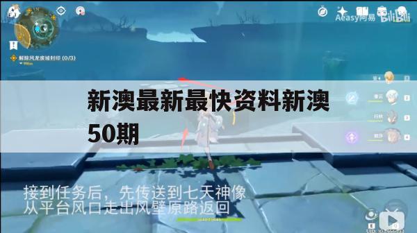 新澳最新最快资料新澳50期,全方位解决问题的有效策略_智慧版7.451