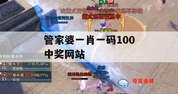 管家婆一肖一码100中奖网站,权威分析解释落实_VR版7.133