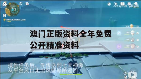 澳门正版资料全年免费公开精准资料,解析数据如何有效应用_红单版2.922