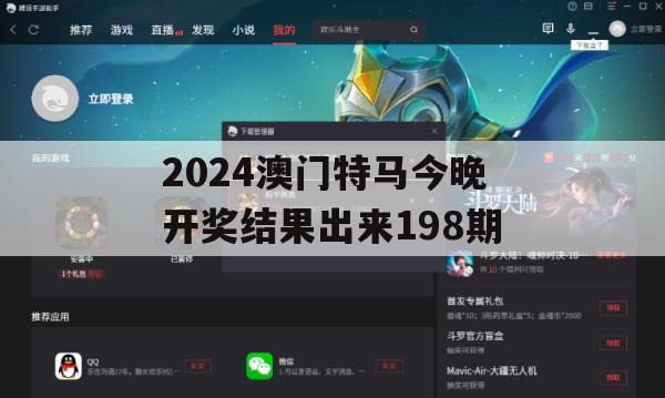 2024澳门特马今晚开奖结果出来198期,详细解答解释落实_至尊版5.780