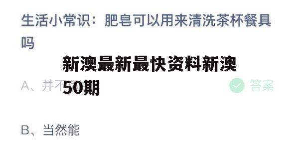 新澳最新最快资料新澳50期,现象解答解释落实_模拟版6.937