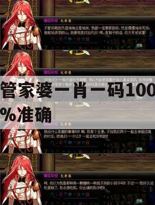 管家婆一肖一码100%准确,深度研究解释落实_至尊版2.566